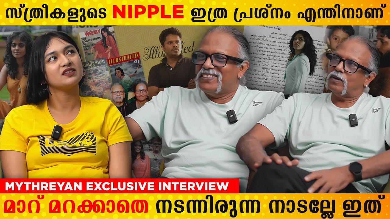 സ്ത്രീകളെ ബഹുമാനിക്കാൻ കഴിവുള്ള പുരുഷന്മാർ ഉണ്ടാകണം | Mythreyan Exclusive Interview|Saina South Plus