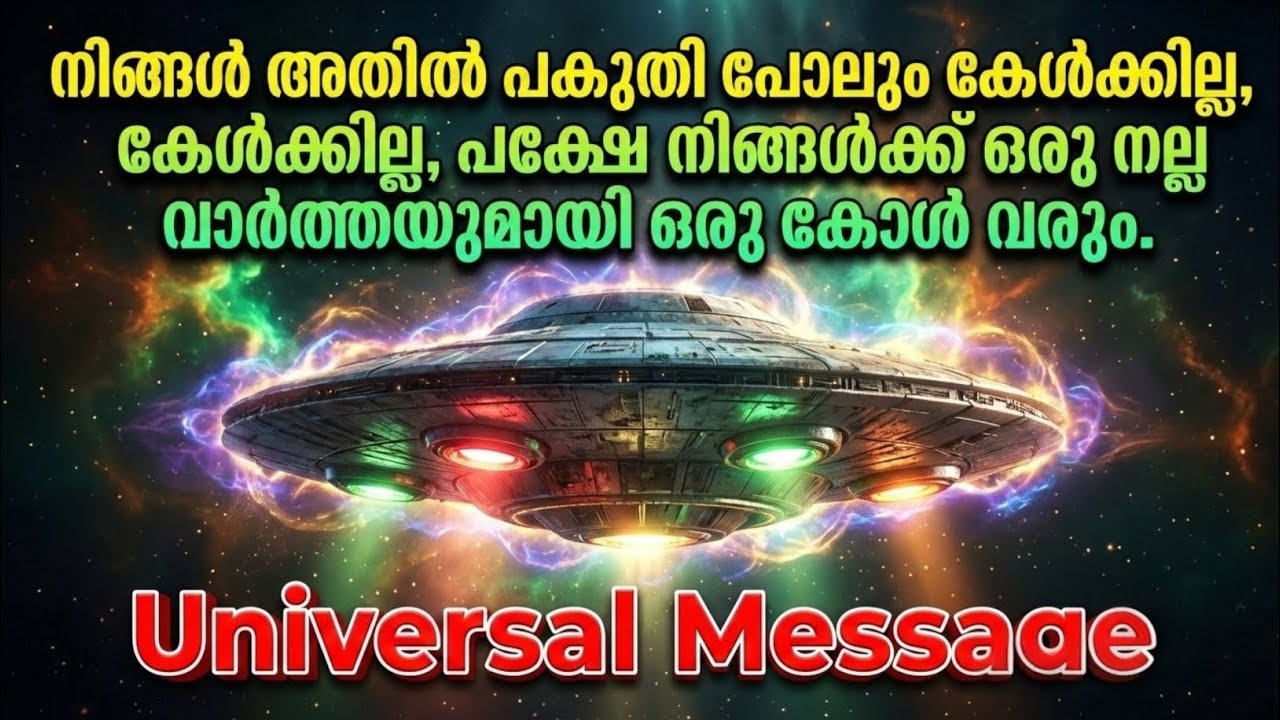 ദിവ്യശക്തിയുടെ സൂചന: പ്രപഞ്ചം നിങ്ങളെ പുതിയ യാത്രയിലേക്ക് ക്ഷണിക്കുന്നു
