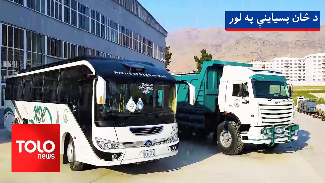 افغانستان د ځان بسياینې په لور