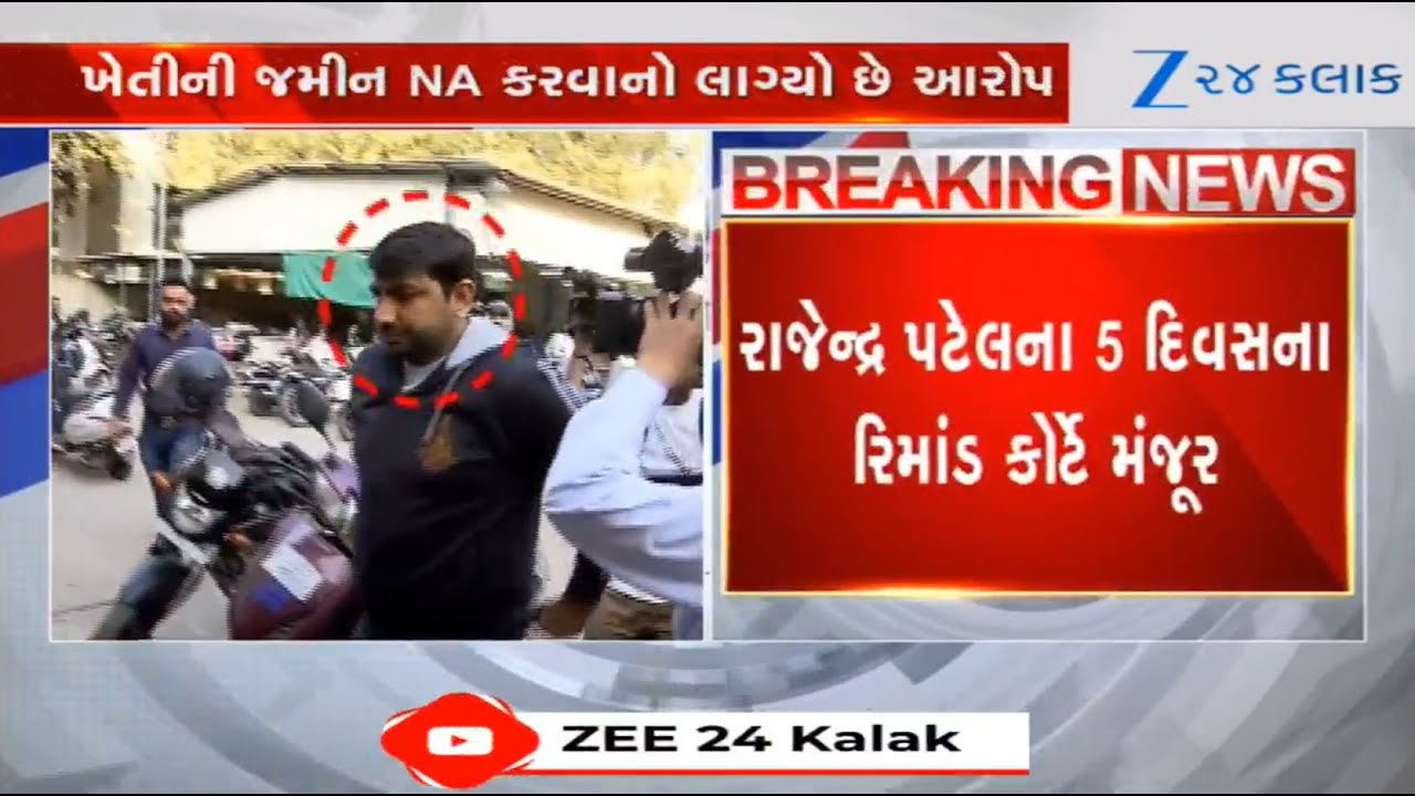 Rs 1,500 crore land fraud case: Ex-Collector of Surendranagar sent on 5-day remand by the court
