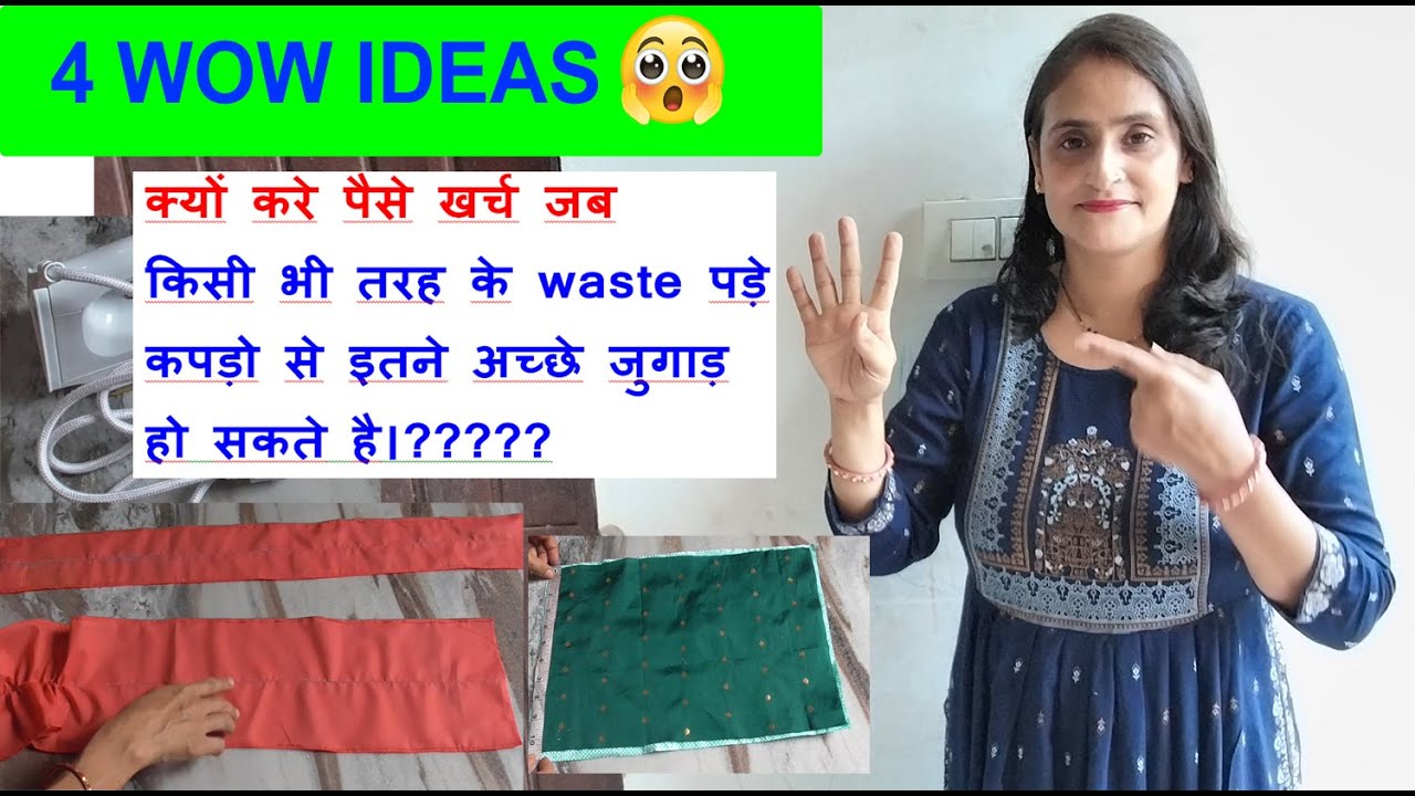 क्यों करे पैसे खर्च जब फ्री में काम हो जाये - 4 amazing ideas from old cloths / no cost diy for home