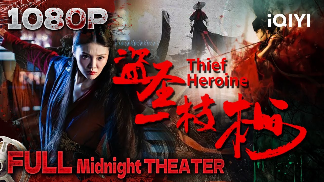 宝藏之谜！东厂锦衣卫争锋 盗圣一枝梅逃亡生死危机 三方势力鸳鸯居决战揭幕《盗圣一枝梅／Thief Heroine》【武侠 动作｜徐冬冬 Multi Sub | iQIYI午夜影院】