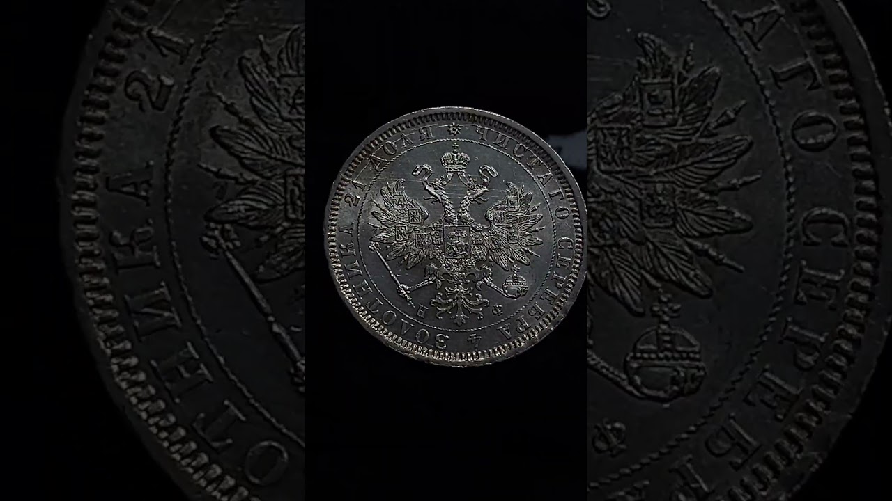 Russia Rouble 1878 СПБ-НФ - Alexander II (1855-1881)