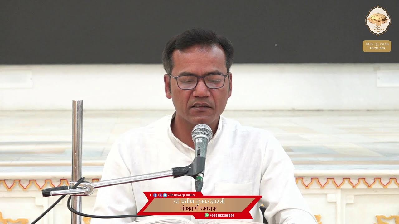317. श्रीमोक्षमार्ग प्रकाशकजी (अधिकार-7) पेज - 237 (सम्यग्ज्ञान का अन्यथारूप) 13/03/26