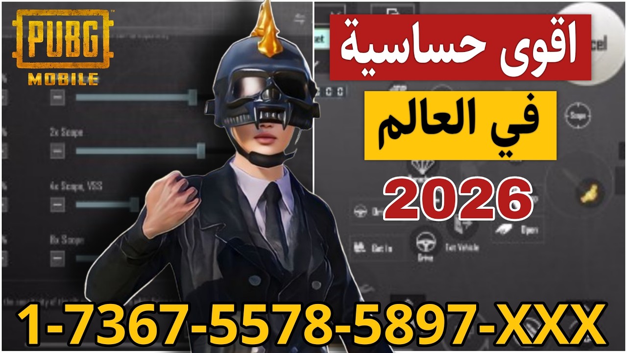 اقوى حساسية ببجي في العالم 2026 🔥😱 افضل كود حساسية هيد شوت وثبات ايم pubg mobile