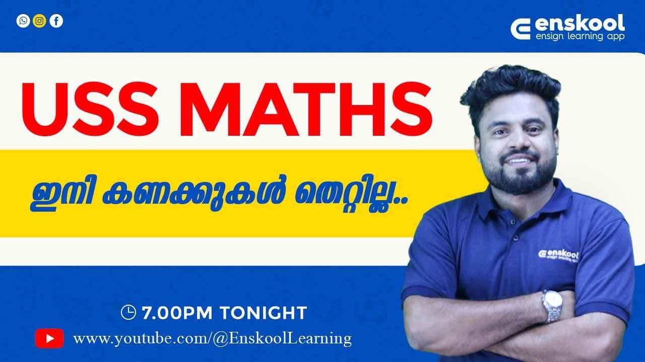 USS FREE CLASS - MATHS