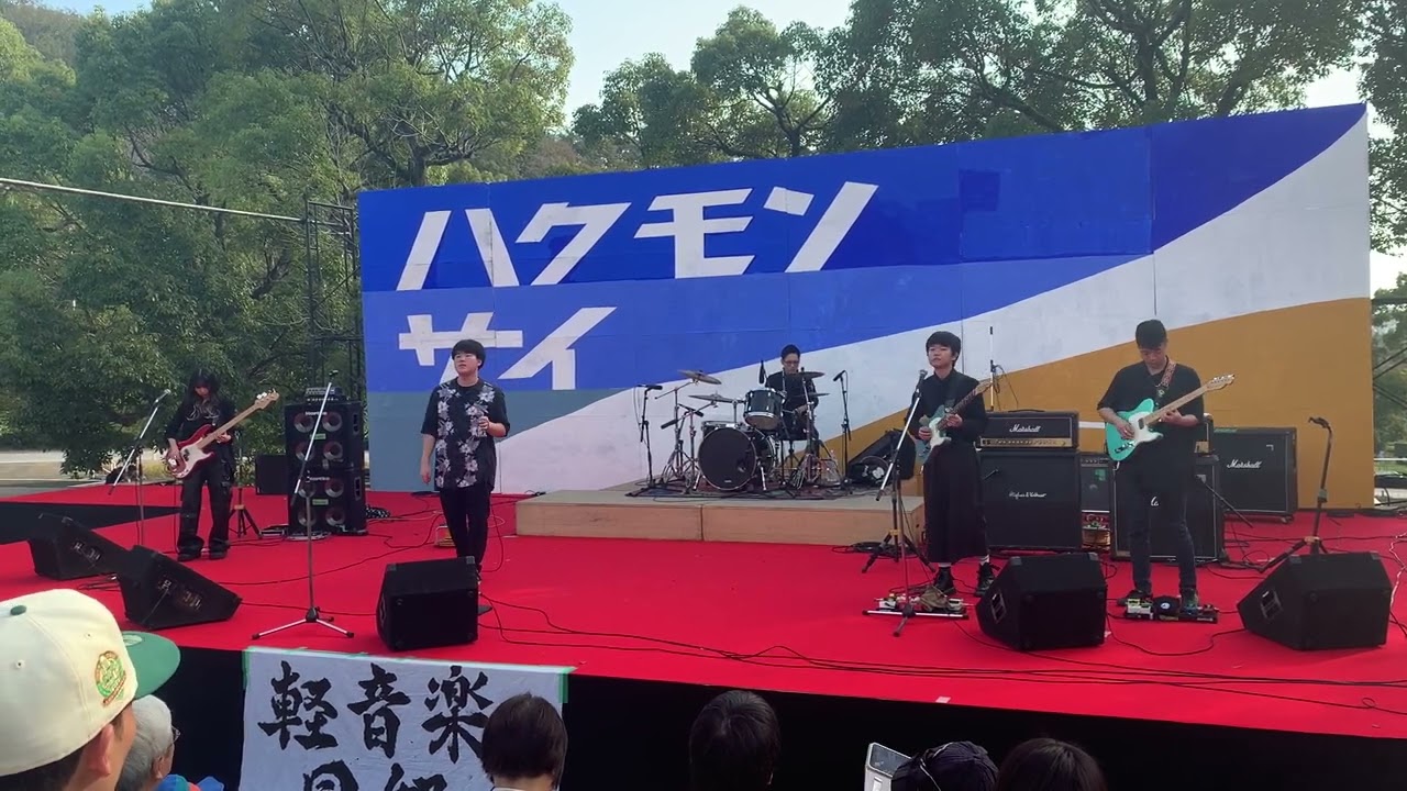 Deafheaven - Great Mass of Color (Cover) 軽音楽同好会