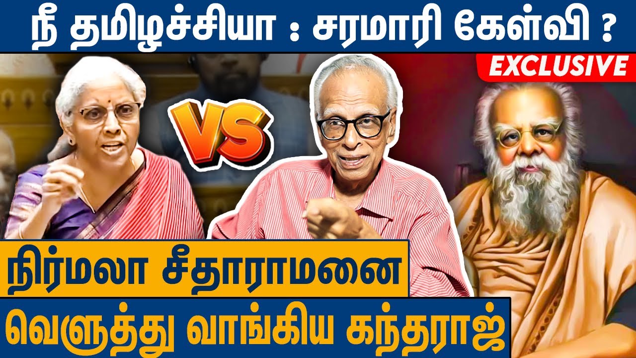 பெரியாரை பத்தி பேச உனக்கு என்ன தகுதி இருக்கு.. Dr. Kantharaj On Nirmala Sitharaman Periyar Issue