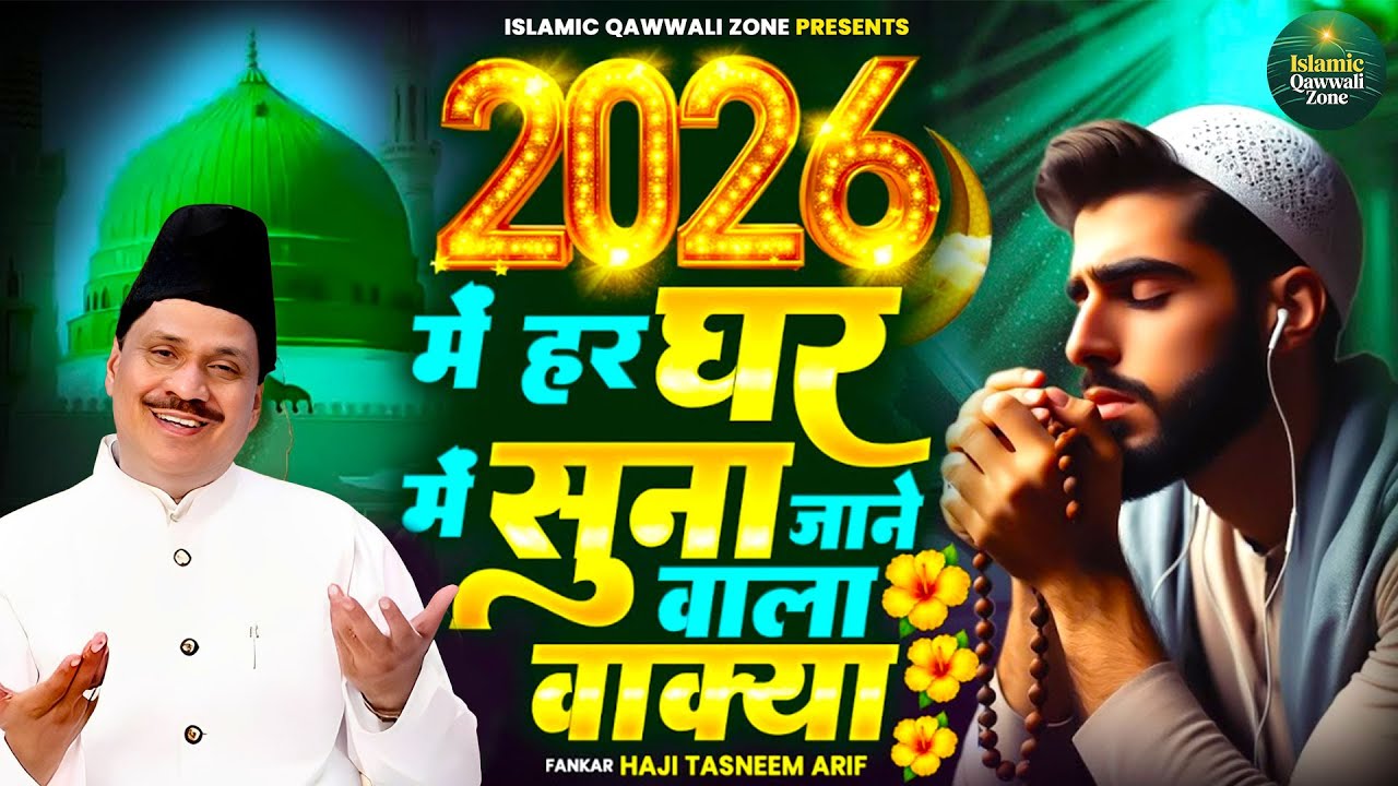2026 New Waqia | Haji Tasneem Aarif | 2026 Nonstop Waqia | Superhit Waqia | New Wakya | 2026 वाक्या