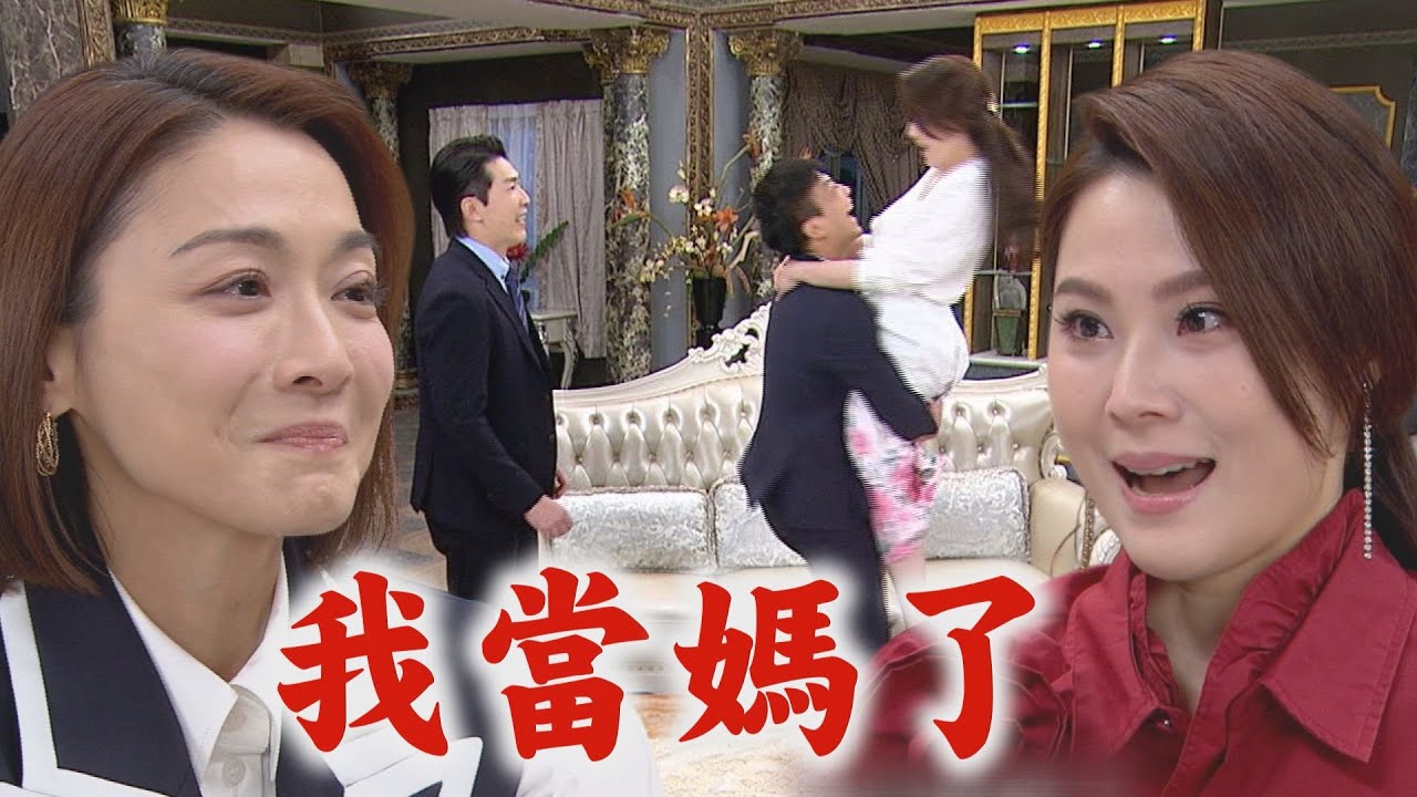 【願望】EP279 珍妮懷孕了!阿曼達搶先告知麗紅喜訊勝強吃醋了XD 愛的叮嚀~把阿姨當媽講到哭了│完全娛樂