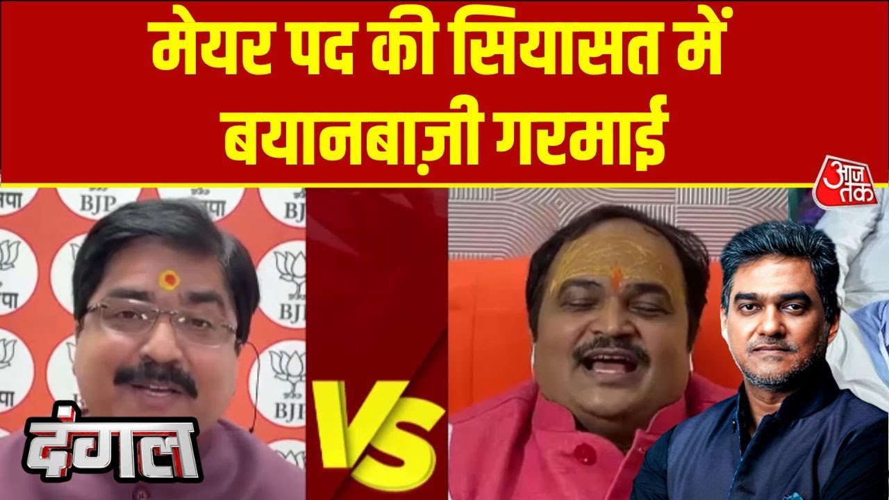 Dangal: BJP-Shivsena UBT में जुबानी जंग तेज़, Prem Shukla का Congress पर तंज, Anand Dubey का पलटवार
