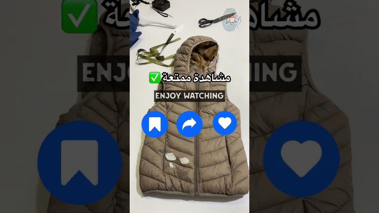 ترقيع خيالي لسترة مقطنة | Epic repair for a padded jacket