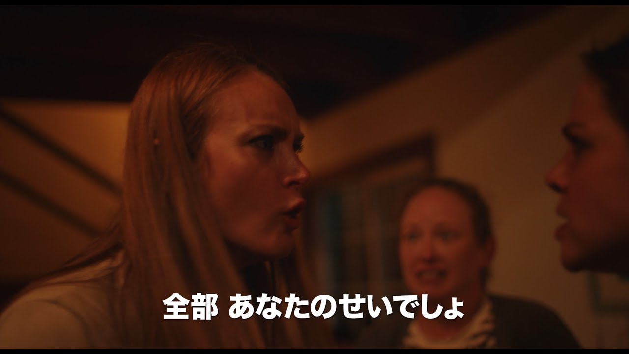 映画『ソフト／クワイエット』予告編