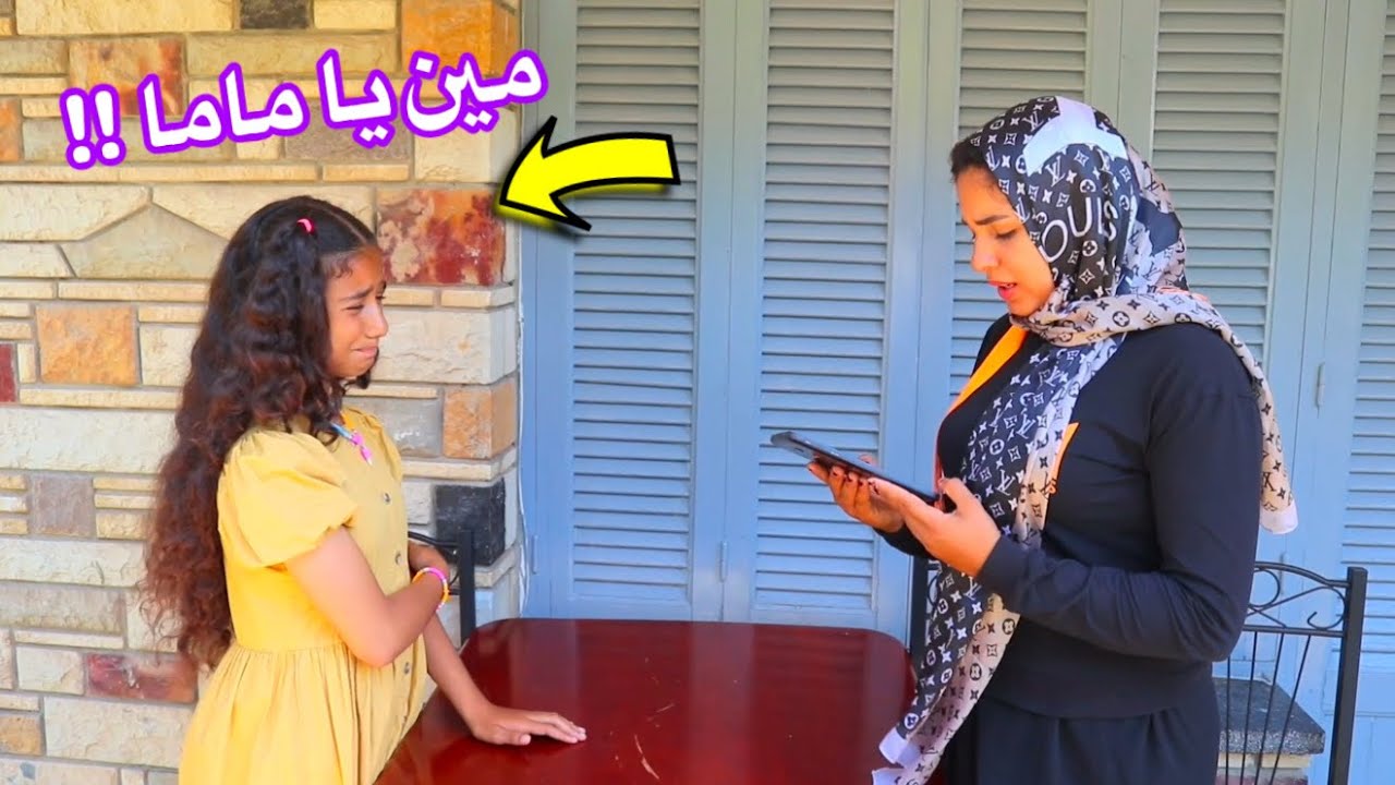 بنت صغيرة تغير من صاحبتها الشاطره - شوف حصل أية !!