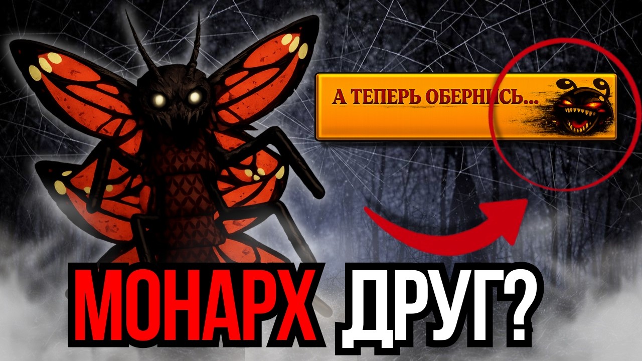 КАК ВСТРЕТИТЬ МОНАРХА? ПРОВЕРКА КРИПИПАСТЫ В МИР ДЕНДИ(спойлер ОН НЕ ДРУГ) - Dandy's World