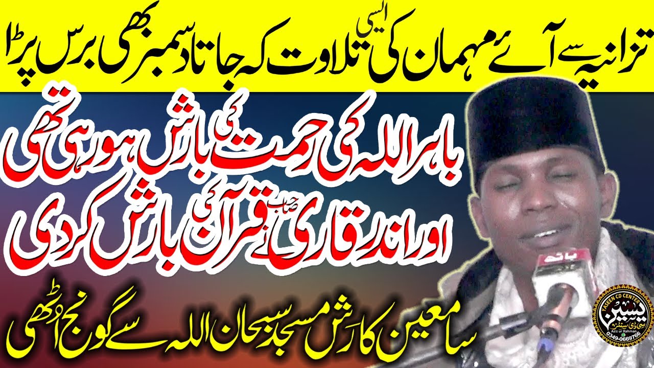 Al Qari Murtaza Abu Bakar Suleman Sahib Of Tzania  Larest Tilawat World Best Tilawat#yaseencdcenter
