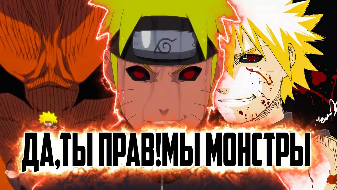 Герой,которого предали|Альтернативный сюжет Наруто|Часть 2