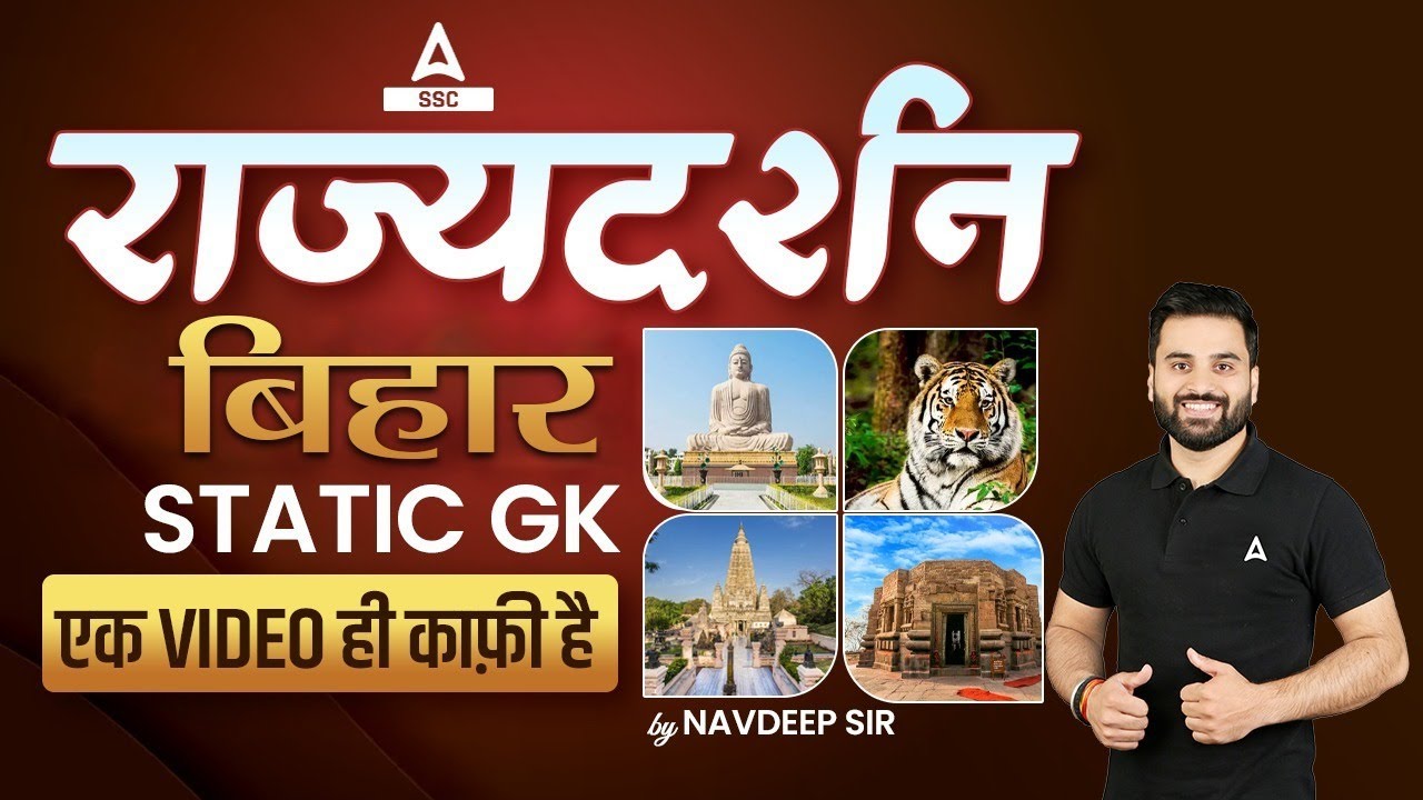 Bihar Rajya Darshan | Bihar Full Static GK in One Video for All Exams | Navdeep Sir #4