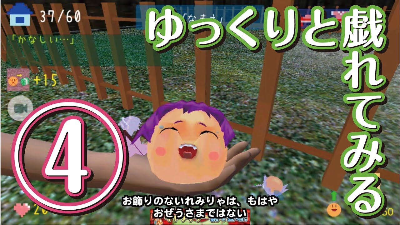 【ゆっくりにっき】ゆっくりと戯れてみる④ ～ゲスれみりゃをゆっくりと制裁～