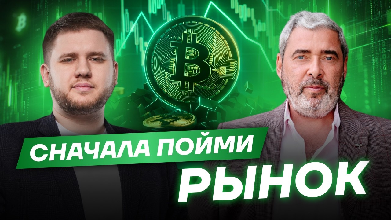 Рынок не нужно предсказывать. Его нужно понимать