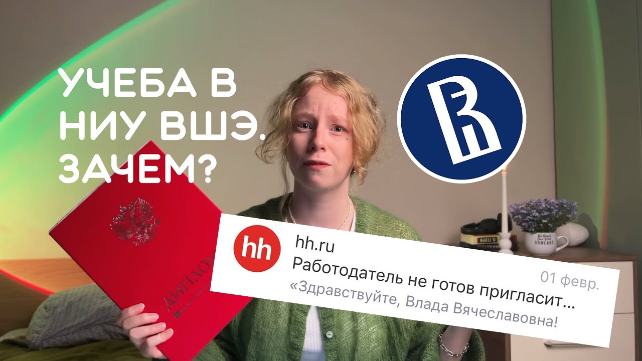 как мне «пригодился» диплом питерской вышки