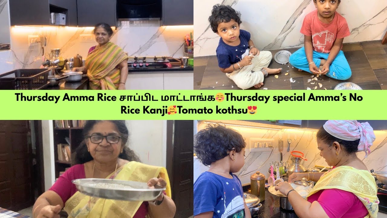 Thursday Amma Rice சாப்பிட மாட்டாங்க☺️Thursday special Amma’s No Rice Kanji🥰Tomato kothsu😻