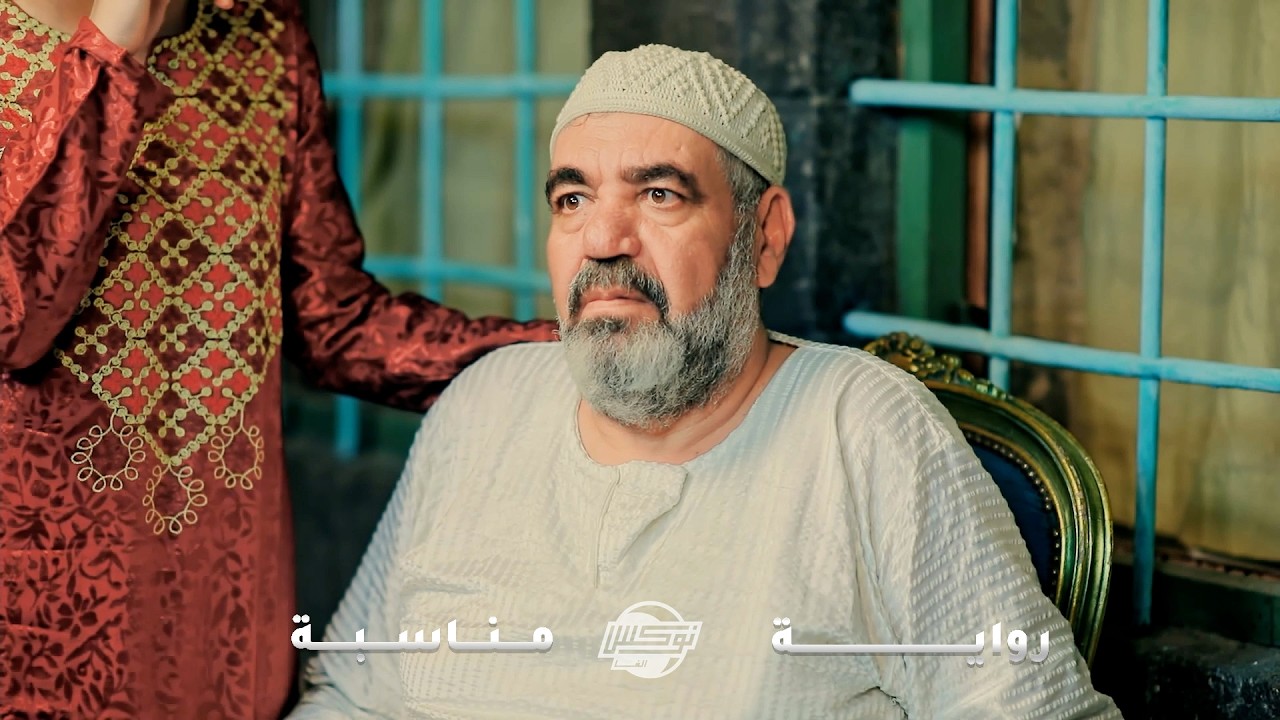 رفيق عمره خلا فيه وما وقف معه ، ظن في السوء وزعل ، بالأخر اجاه خبر موته وندم كتير