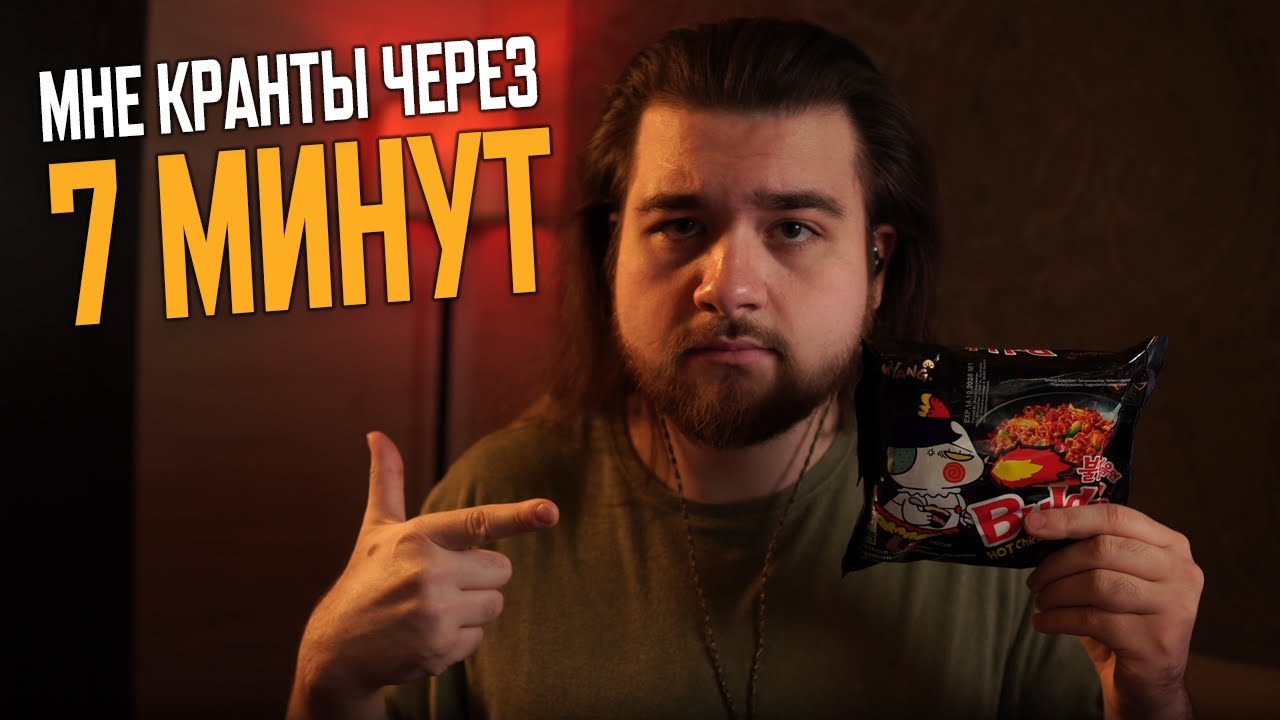 ЕСЛИ Я НЕ УСПЕЮ ЗА 7 МИНУТ.....