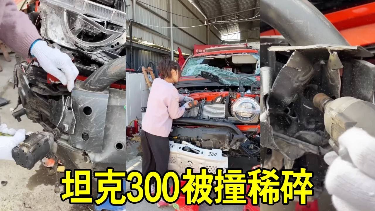 坦克300被撞稀碎，小蘭高價收購修復，賣掉賺差價太爽了【小阿蘭修車】