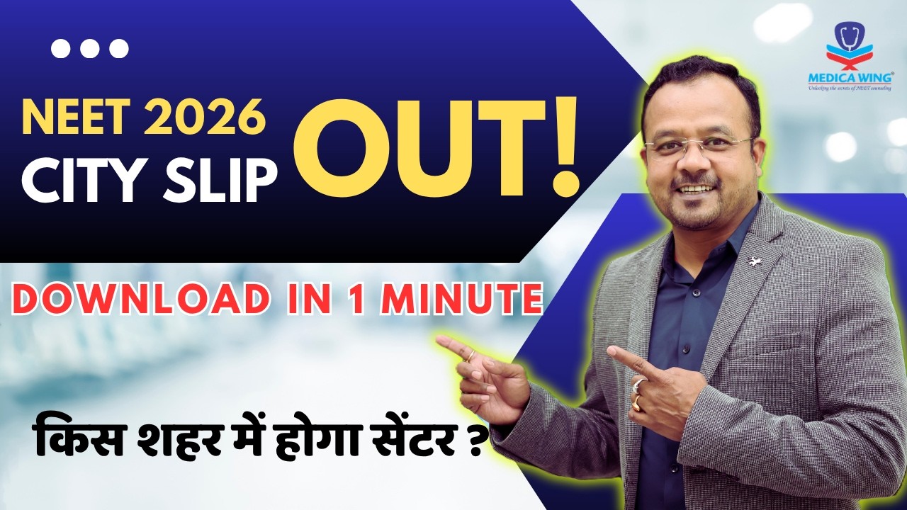 NEET City Slip Download 2026: Don't Miss This Important Step