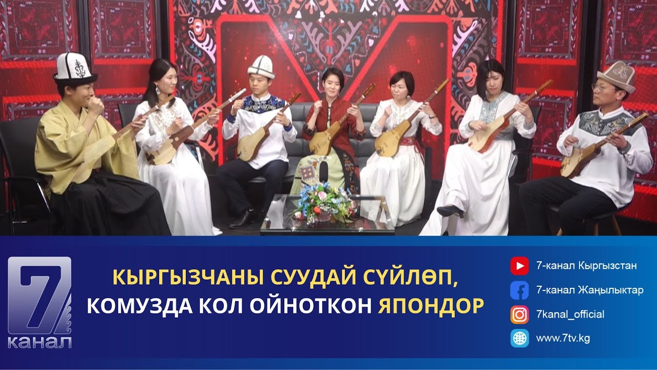 КЫРГЫЗ-ЯПОН ДОСТУГУНА АРНАЛГАН КҮҮ МАЙРАМ