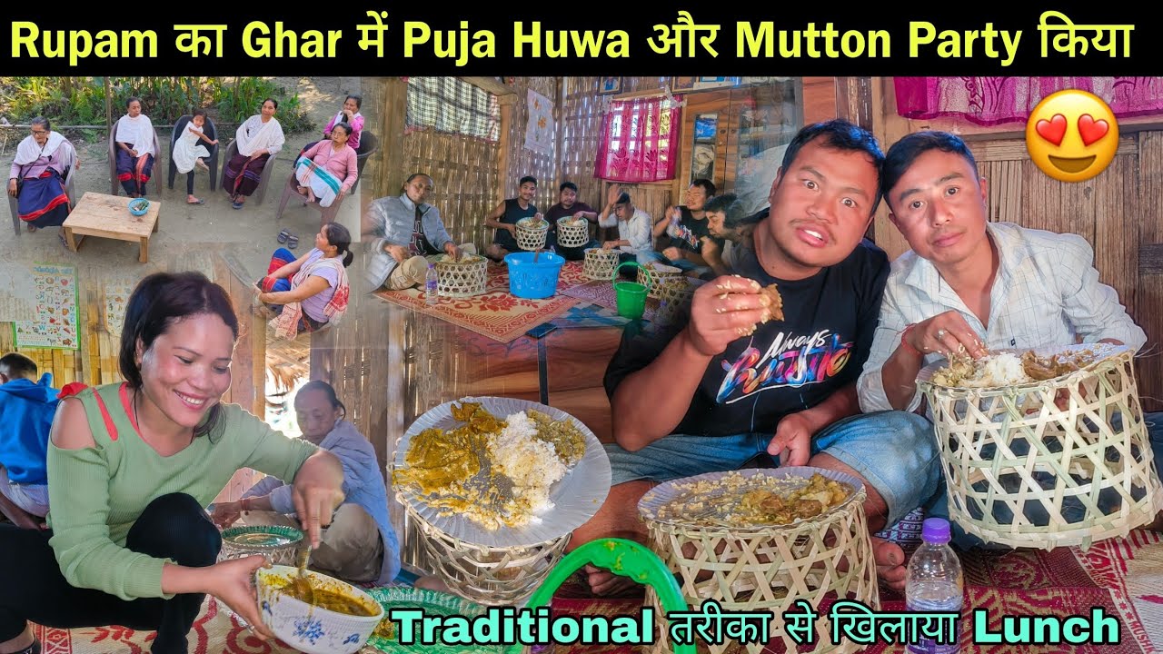 Rupam का Ghar में Puja Huwa और Mutton Party किया | Chakma Traditional तरीका से खाना खिलाया 