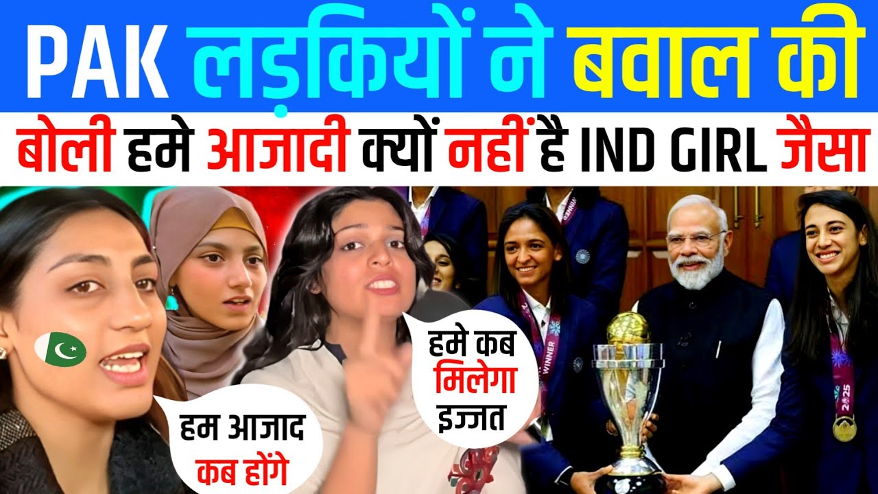🇮🇳भारत की जीत पर 🇵🇰पाकिस्तान में मचा बवाल ? | Indian Reaction