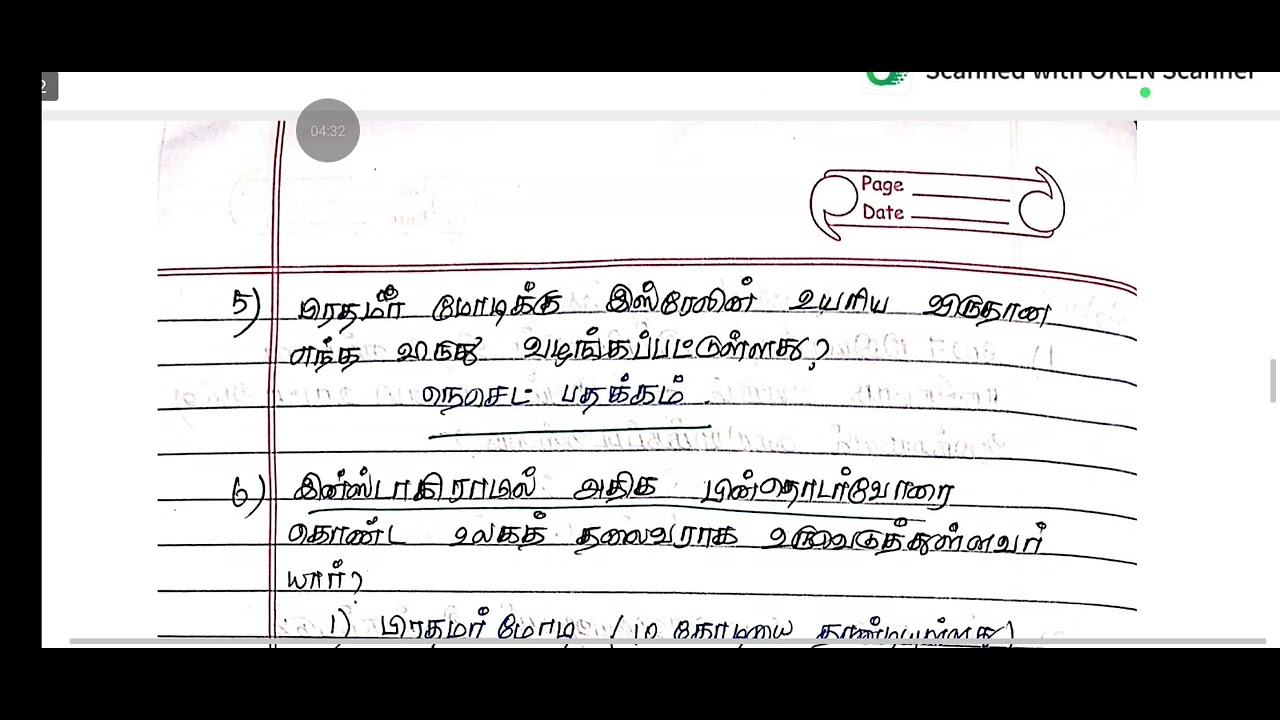 Tnpsc group 4#26.2.2026#27.22026#28.2.2026#group 4 study plan#tnpsc#daily current affairs#viral 
