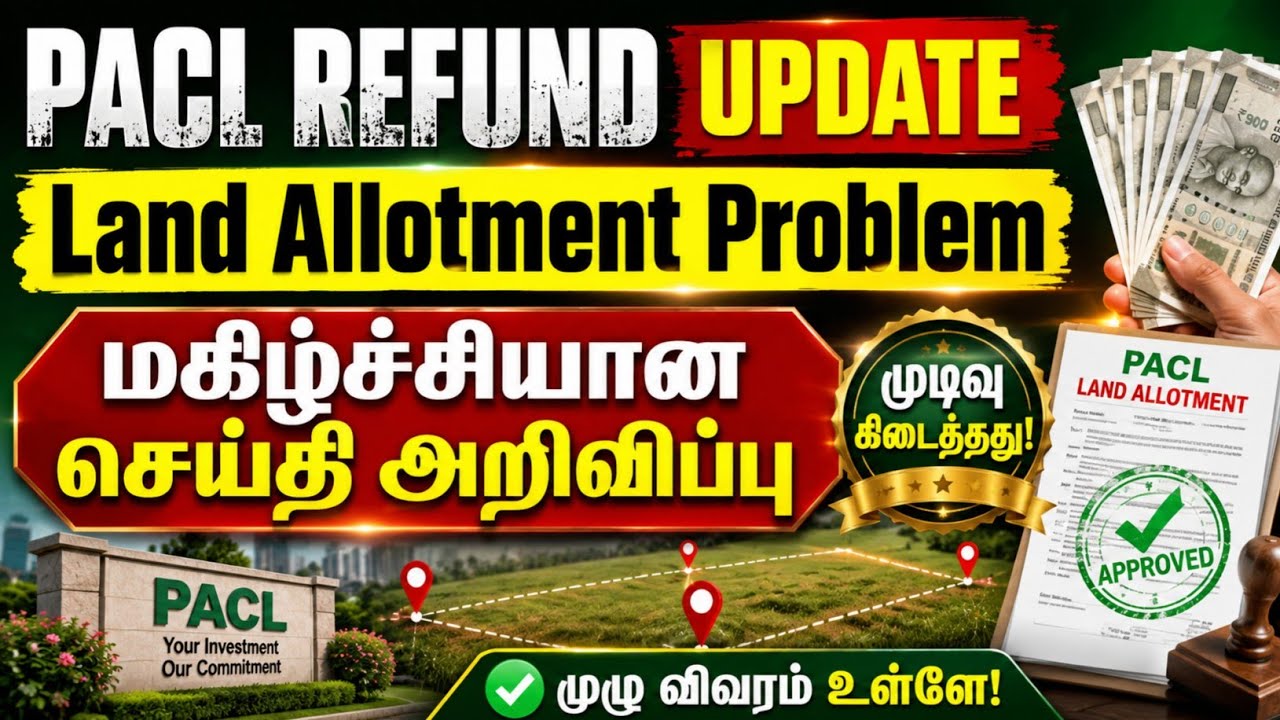 Pacl Refund update!!  Land Allotment Problem..  அதற்கான சந்தேகங்களும்!!! அதற்கான தீர்வும்!!!