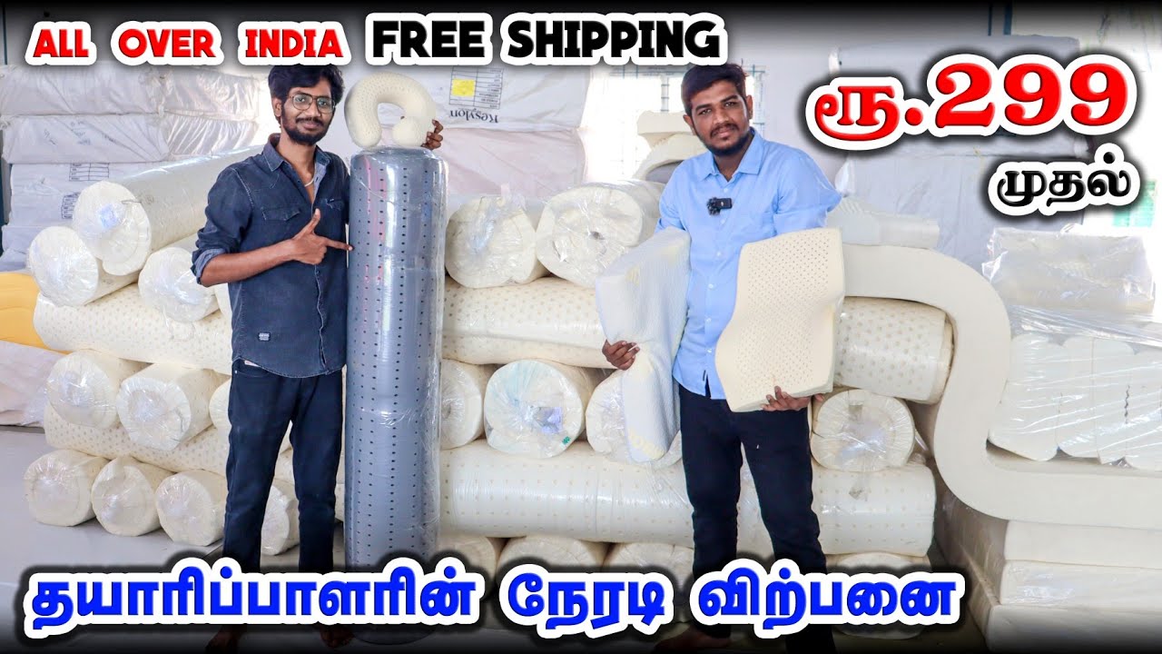 🤩Rs.299 முதல் Ortho Bliss Mattress👌 | Free Shipping..