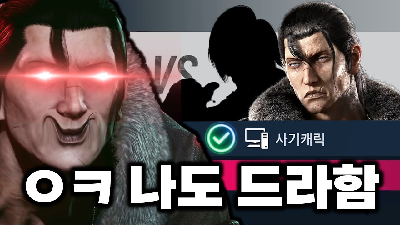 시청자의 닉네임과 캐릭이 이상하다 : 아빠킹을 이겨라 3회