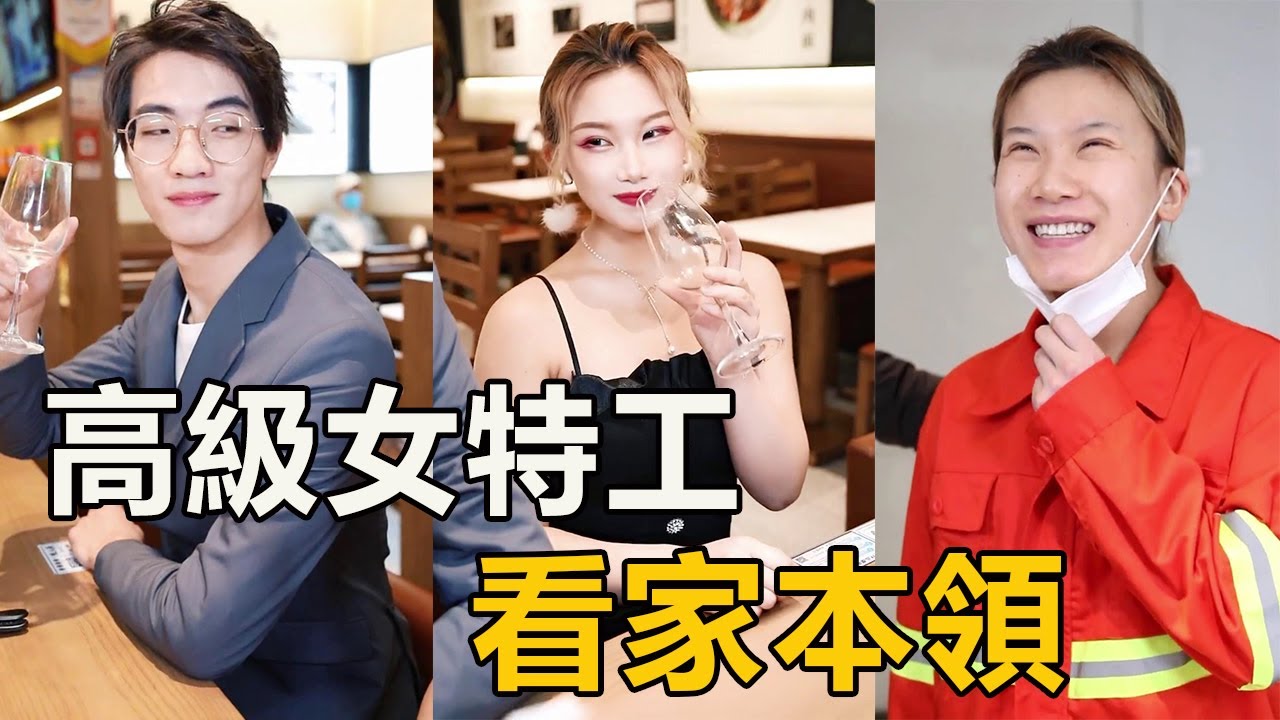 俗話說，越漂亮的女人越不可信 ，千萬要小心哦【徐三柒】