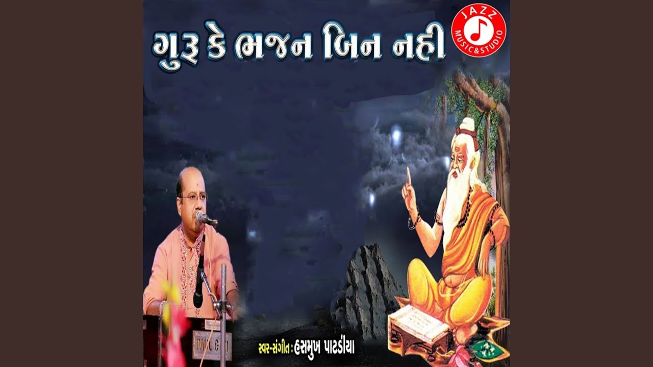 Harek Vaani Vaani Re Sachha