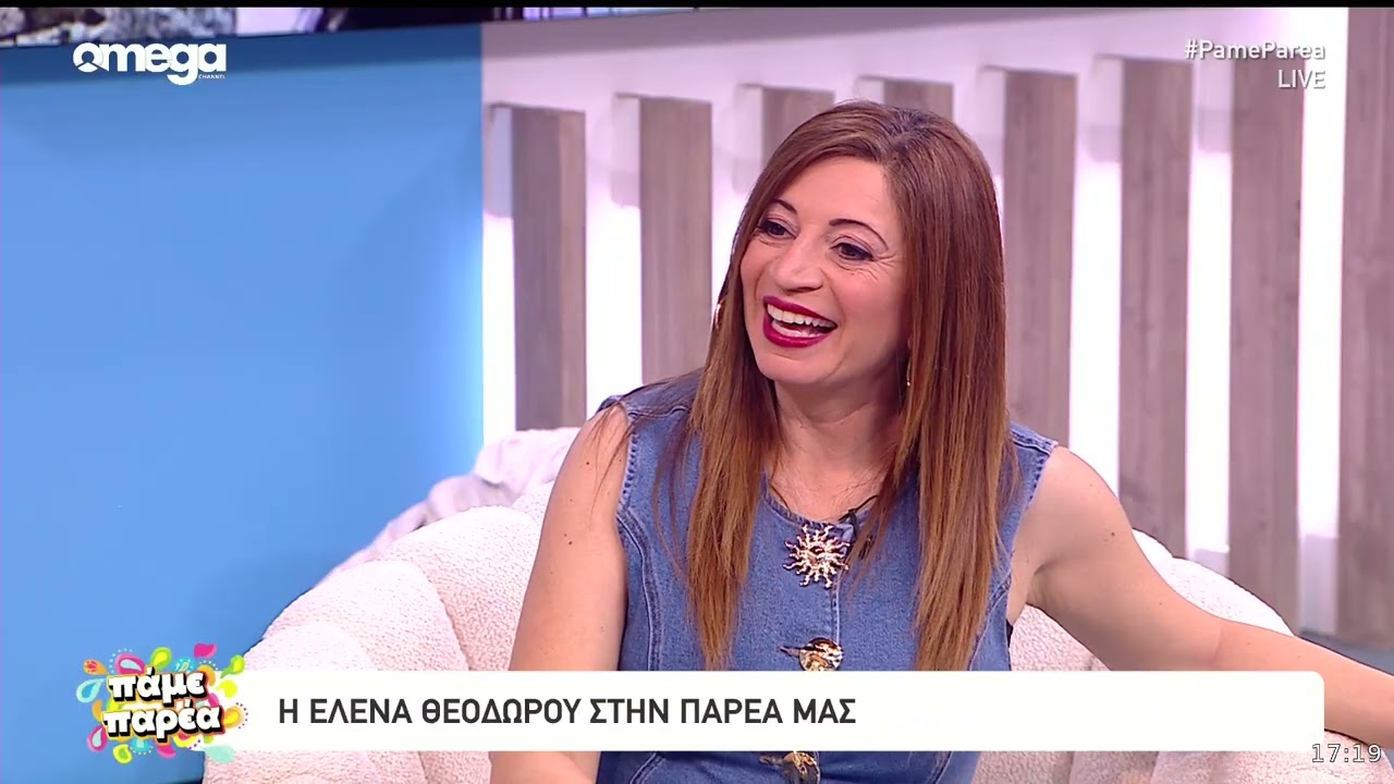 Η Έλενα Θεοδώρου στο 