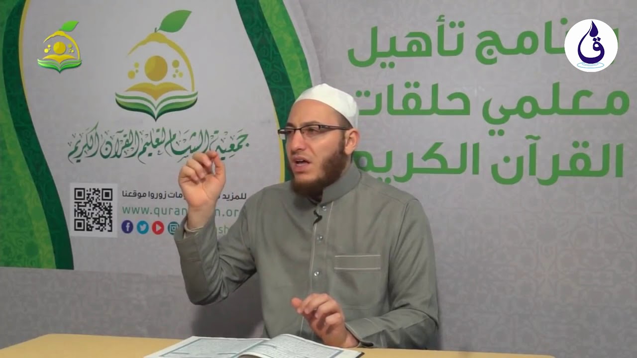 26  Talaqqi Surat Al Fajr
