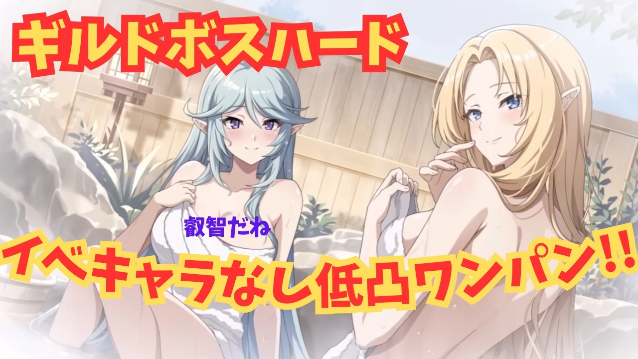 【カゲマス】「決戦！お休みくださいアルファ様！」ギルドボスハード　ワンパン