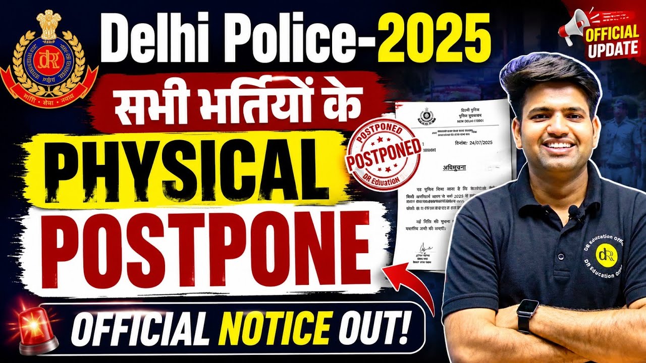 Delhi Police Physical Postpone | Delhi Police Driver Physical Postpone | DR Education Official