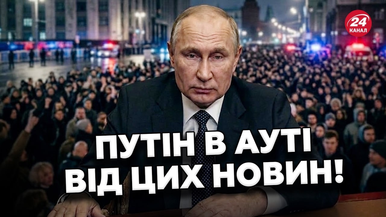 ⚡️ТЕРМІНОВО! В Кремлі КІПІШ – росіяни ПОВСТАЛИ. Збувся НАЙГІРШИЙ прогноз для РФ. Трамп НЕ ВРЯТУЄ!