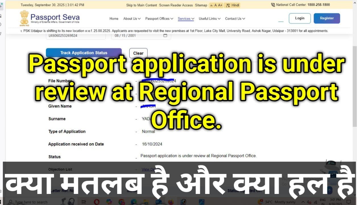 Passport application is under review at Regional Passport Office