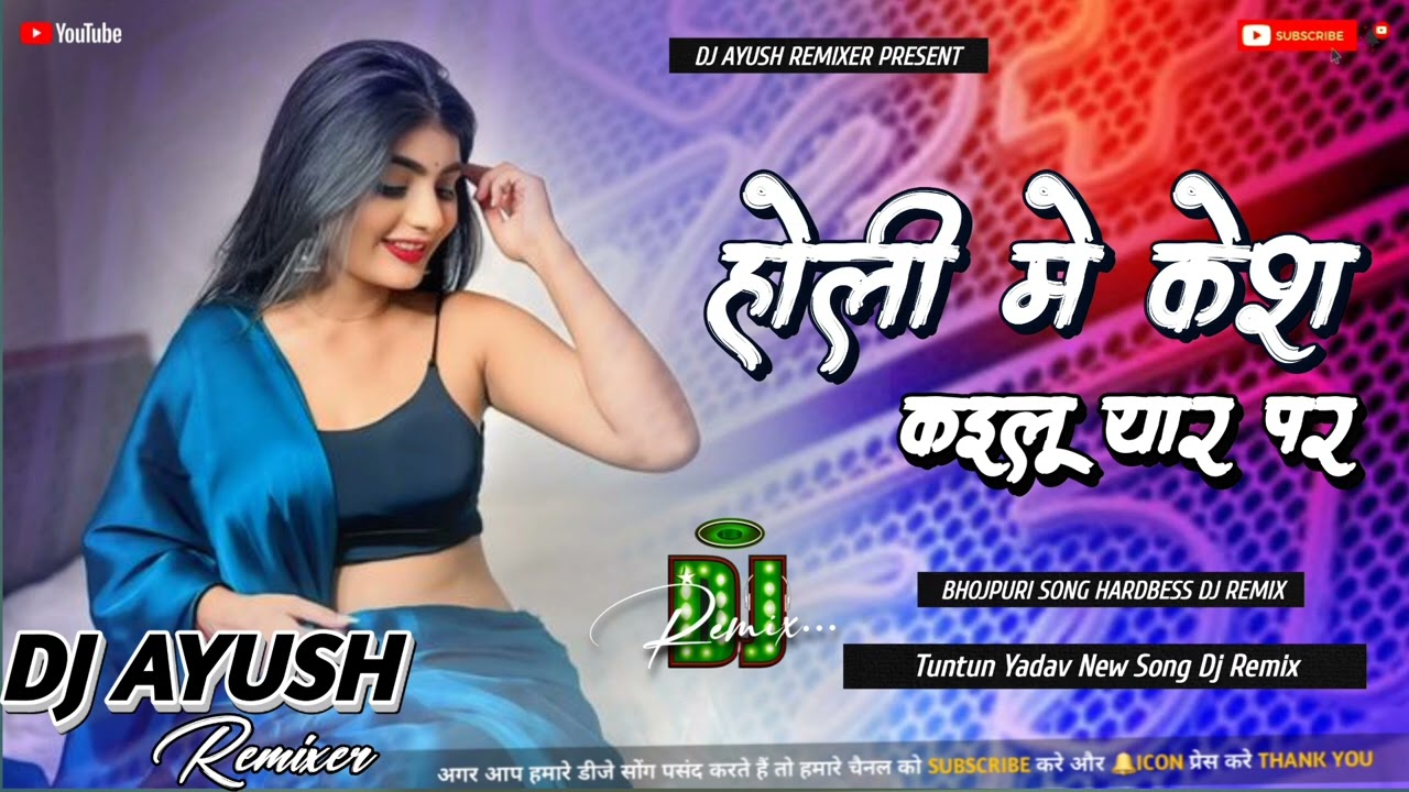 Holi Me Kesh Kailu Yar Par ( Viral Song 2026 ) #tuntun_yadav New Bhojpuri Song Dj Ayush Remixer 