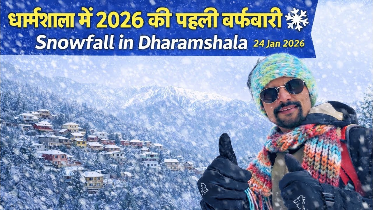 McLeodganj & Dharmshala First Snowfall 2026 ❄️ Himachal Winter Magic