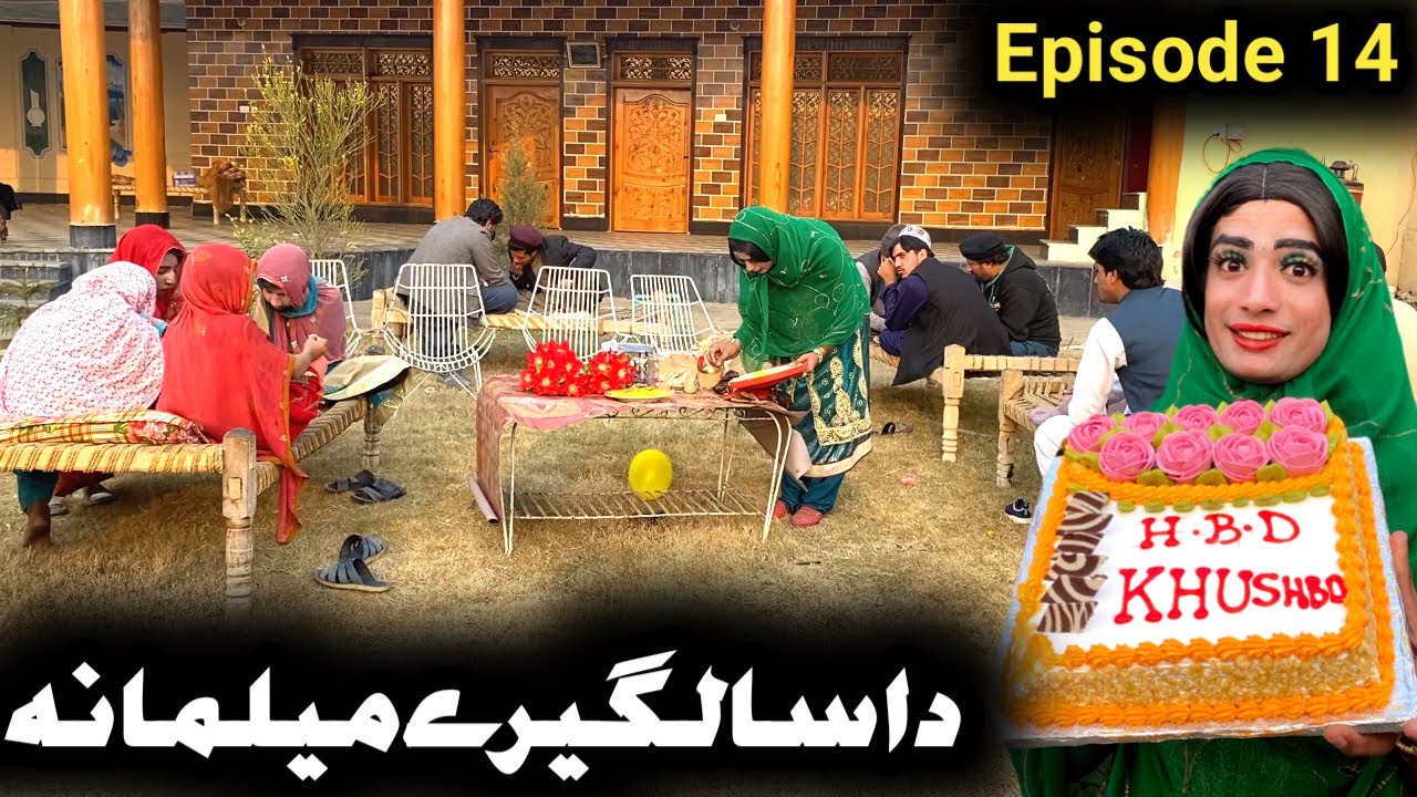 Da Salgery Keeck || Funny Video 2024 || Skhar Ao Engor Drama Episode 14 || Bebe Vines Plus
