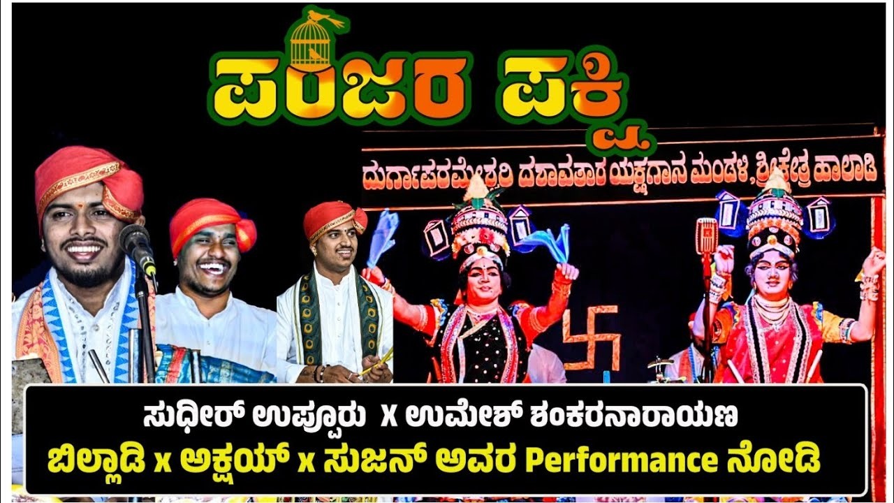 ವೇಶ್ಯಾಗೃಹದ ಹೆಣ್ಣೊಬ್ಬಳು ತನ್ನ ನಾಟ್ಯ ಕಲೆಯನ್ನೇ ದೇವಿಯ ಪೂಜಾಸೇವೆಗಾಗಿ ಸಮರ್ಪಿಸಿದಂಥಹ ಈ  ರೀತಿಯೇ ಬಹು ಅಮೋಘ ಕಣ್ರೀ!