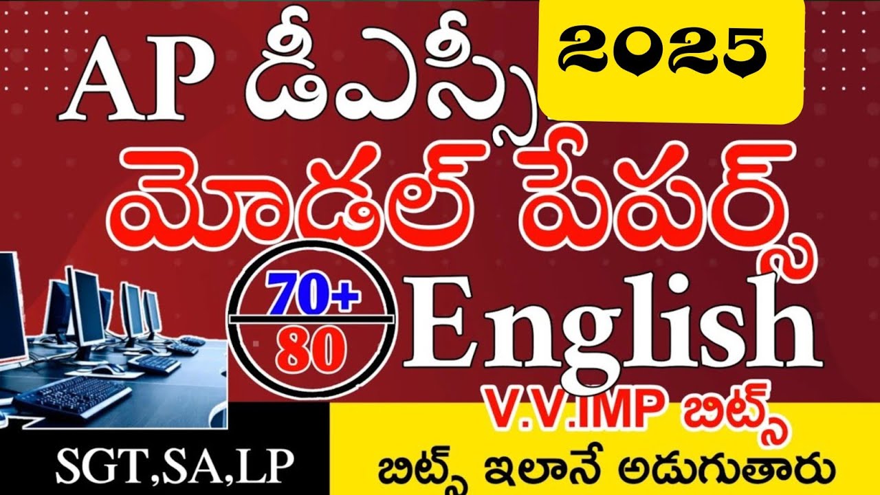 Ap Dsc 2025 English Imp Bits | Ap Dsc Model Papers | Ap Dsc Model Papers 2024 на английском языке...